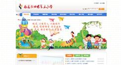 Desktop Screenshot of hqsx.ntccjy.com