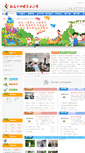 Mobile Screenshot of hqsx.ntccjy.com