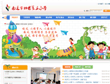 Tablet Screenshot of hqsx.ntccjy.com