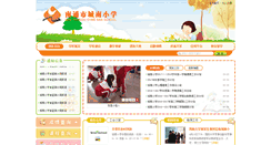 Desktop Screenshot of cnxx.ntccjy.com