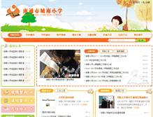 Tablet Screenshot of cnxx.ntccjy.com